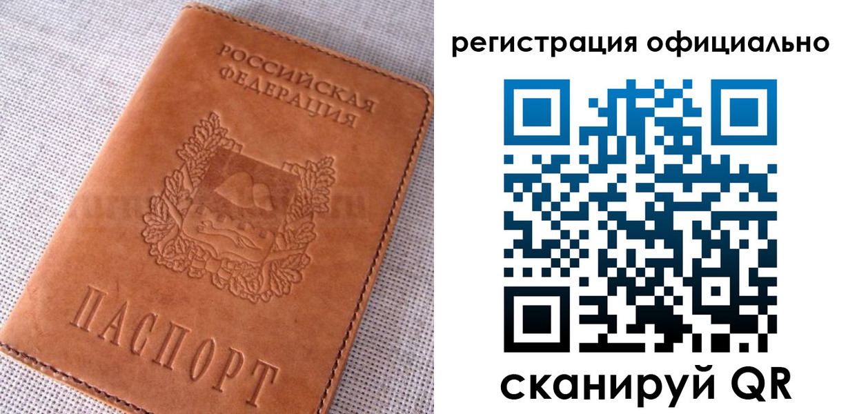 временная регистрация в Камешково