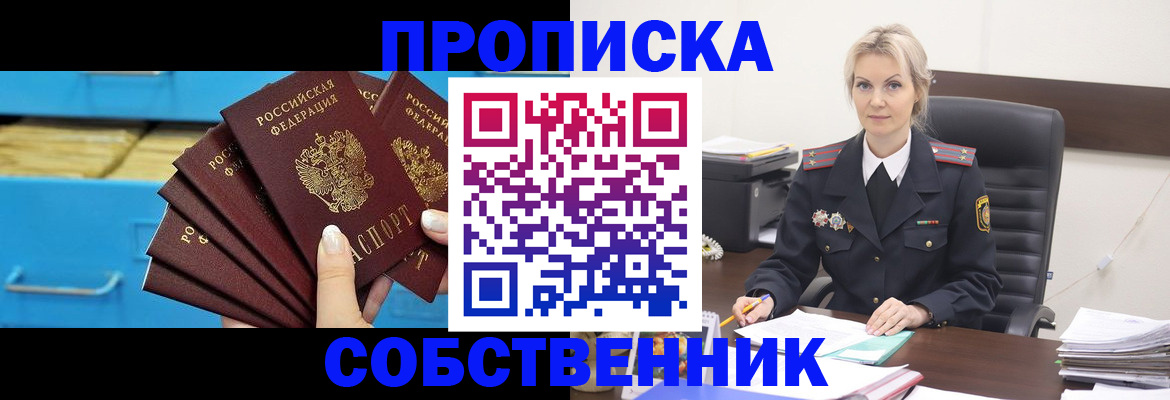 миграционный учет в Камешково