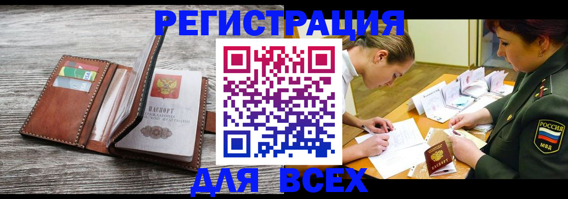 прописка для школы в Камешково